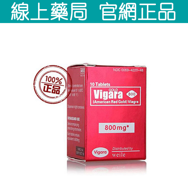 美國紅金V哥 紅金偉哥 Vigara 10顆罐 無敵續航力，性福加碼無負擔！